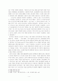 서태지와 그이후의 한국 음악 4페이지
