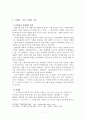 서태지와 그이후의 한국 음악 7페이지