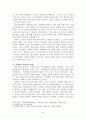 서태지와 그이후의 한국 음악 9페이지
