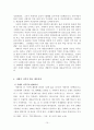 서태지와 그이후의 한국 음악 10페이지
