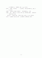 서태지와 그이후의 한국 음악 15페이지