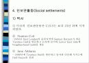 미국 지역사회조직사업의 역사 7페이지
