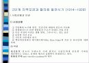 미국 지역사회조직사업의 역사 9페이지