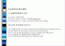 미국 지역사회조직사업의 역사 14페이지