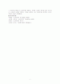 노인복지론 6페이지
