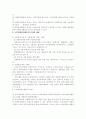 노인자원봉사활동 2페이지