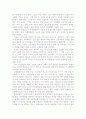 대한민국 희망보고서 유한킴벌리 2페이지