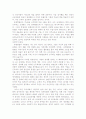 대한민국 희망보고서 유한킴벌리 3페이지