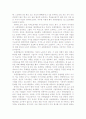 대한민국 희망보고서 유한킴벌리 4페이지
