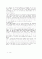 자활지원사업의 문제점과 전달체계 7페이지