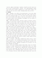 장애인복지론(장애유형) 2페이지