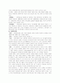 장애인복지론(장애유형) 3페이지