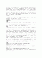 장애인복지론(장애유형) 5페이지