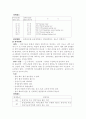 장애인복지론(장애유형) 6페이지