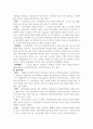장애인복지론(장애유형) 8페이지