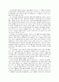 정신장애인의 정신사회재활 이론 7페이지