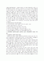 정신장애인의 정신사회재활 이론 8페이지