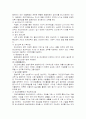 정신장애인의 정신사회재활 이론 10페이지