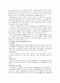 정신장애인의 정신사회재활 이론 13페이지