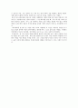 소설 제인에어를 읽고나서 2페이지