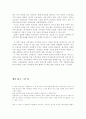  the CEO; who are they? 5페이지