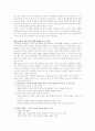 사람이 재산이다. 2페이지
