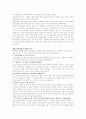 사람이 재산이다. 4페이지