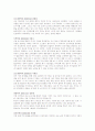사람이 재산이다. 6페이지