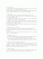  더 나은 CEO가 되기 위한 방법 3페이지