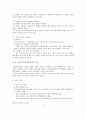  더 나은 CEO가 되기 위한 방법 4페이지