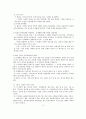  더 나은 CEO가 되기 위한 방법 5페이지