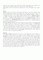 방법공학 2페이지