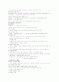 교육의 목적과 교육과정의 구성 요약 정리 3페이지