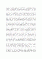 청년 실업에 대해서.. 3페이지