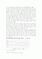 청년 실업에 대해서.. 4페이지