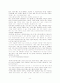 청년 실업에 대해서.. 8페이지