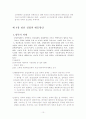 청년 실업에 대해서.. 10페이지