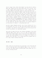 청년 실업에 대해서.. 28페이지