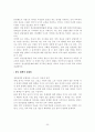 청년 실업에 대해서.. 30페이지