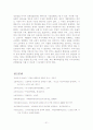 청년 실업에 대해서.. 31페이지
