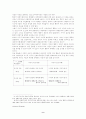 신제도주의 9페이지