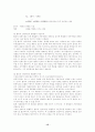 신제도주의 15페이지