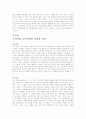 우리나라 금속공예의 성립과발전 8페이지