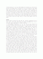 우리나라 금속공예의 성립과발전 10페이지