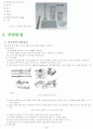 액소성한계실험결과보고서 2페이지
