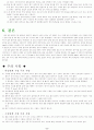 액소성한계실험결과보고서 8페이지