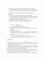 액성한계시험 3페이지