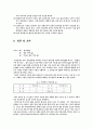 액성한계시험 4페이지