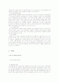 수출보험제도 8페이지