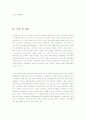 수출보험제도 16페이지